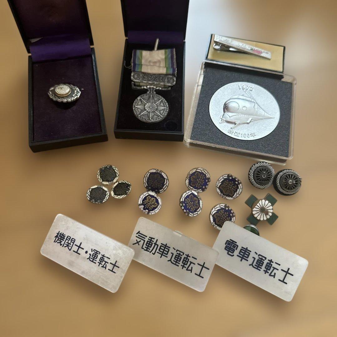 鉄道グッズ　記念品・徽章・バッジ類・プレート 昭和レトロ