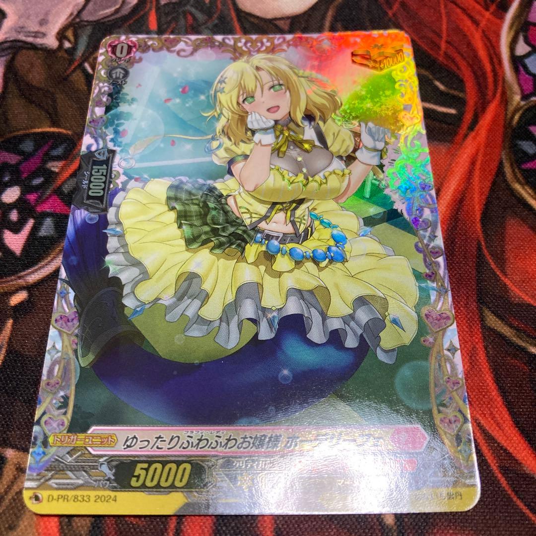 ゆったりふわふわお嬢様ホーデリーフェ　FR