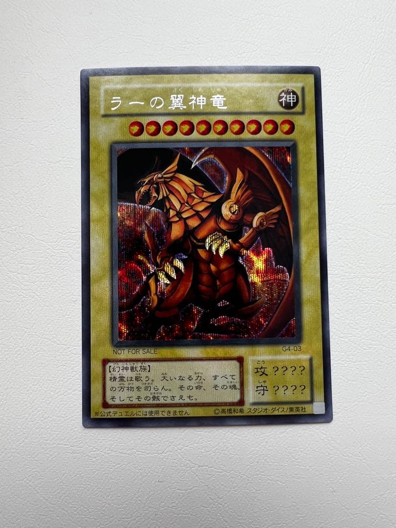 毎日全力(ラーの翼神竜・ブラックマジシャン・封印されしエクゾディア)