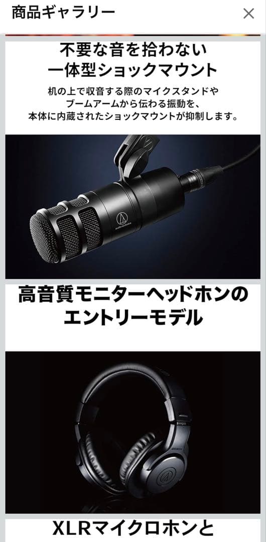 audio-technica USBオーディオミキサー AT-UMX3 セット