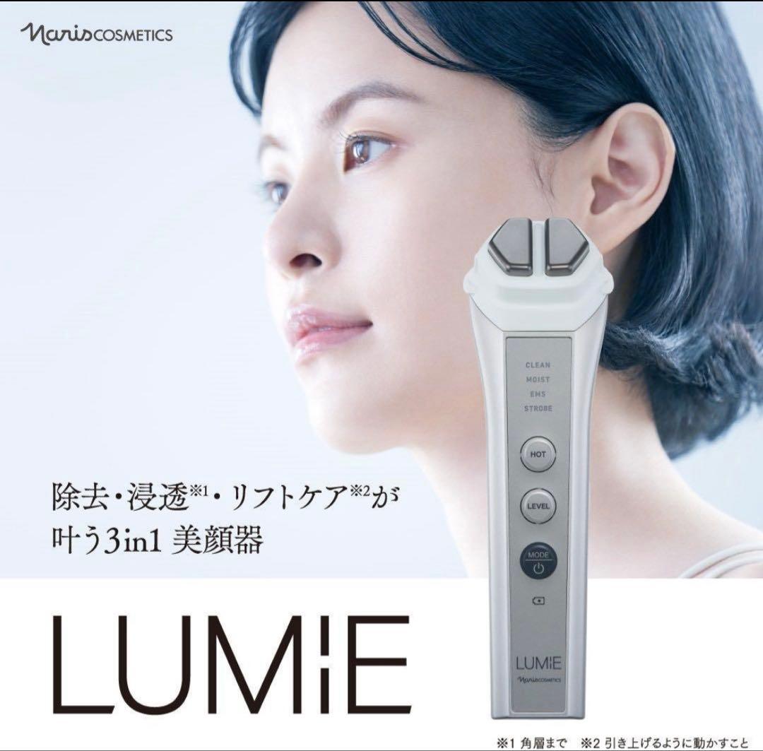 新品 ナリス　LUMIÉ 3in1美顔器+ナリス化粧品試用セット