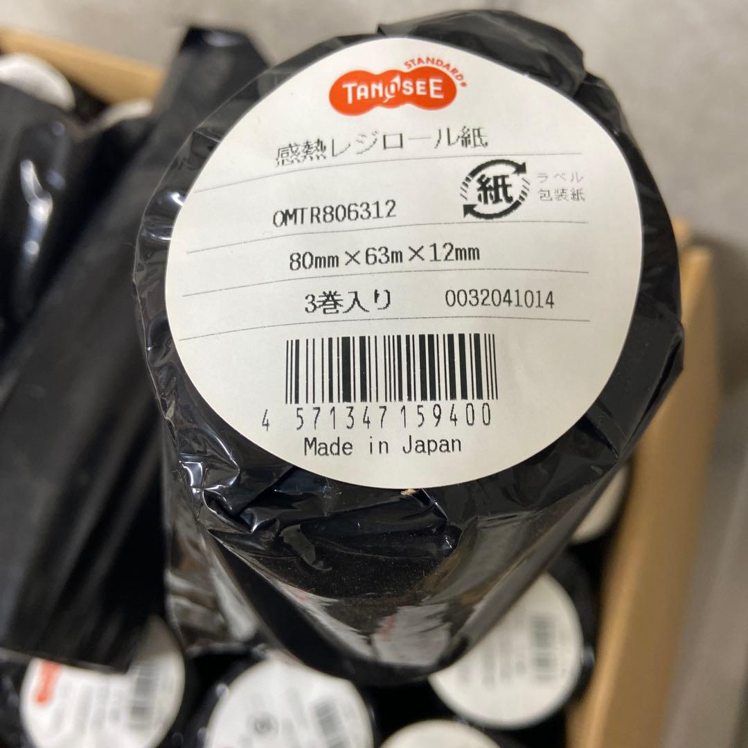 新品未使用　TANOSEE感熱レジロール紙