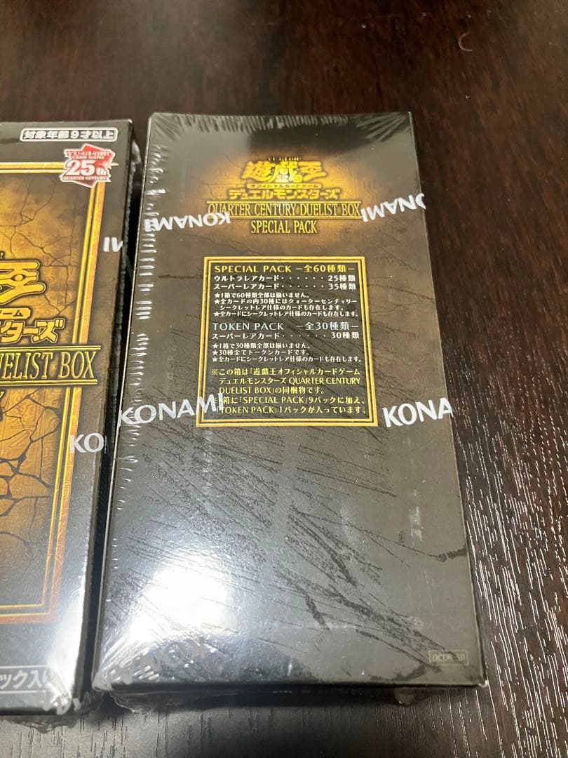 遊戯王 クォーターセンチュリーデュエリストボックス 2個セット