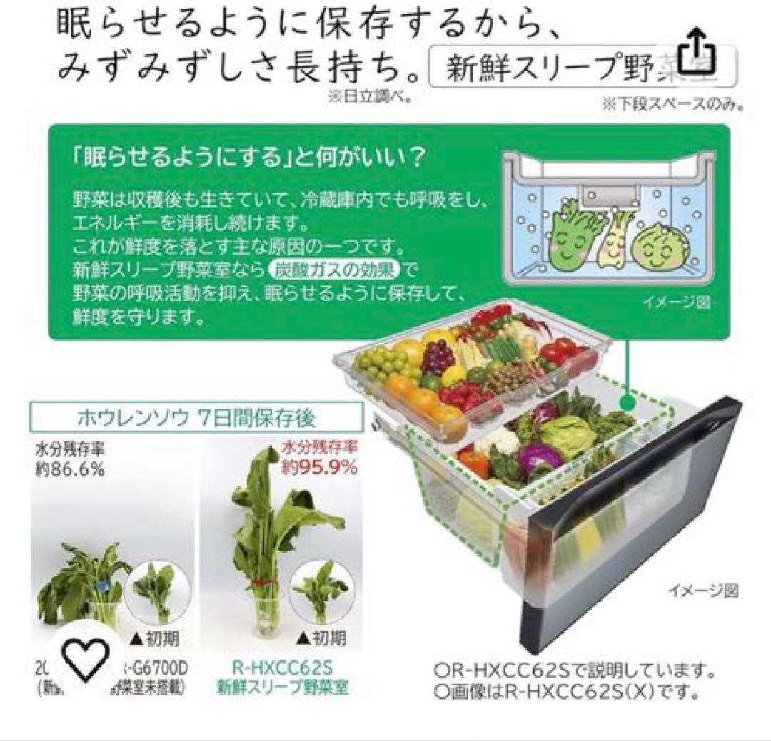 冷蔵庫　日立　大型　540L