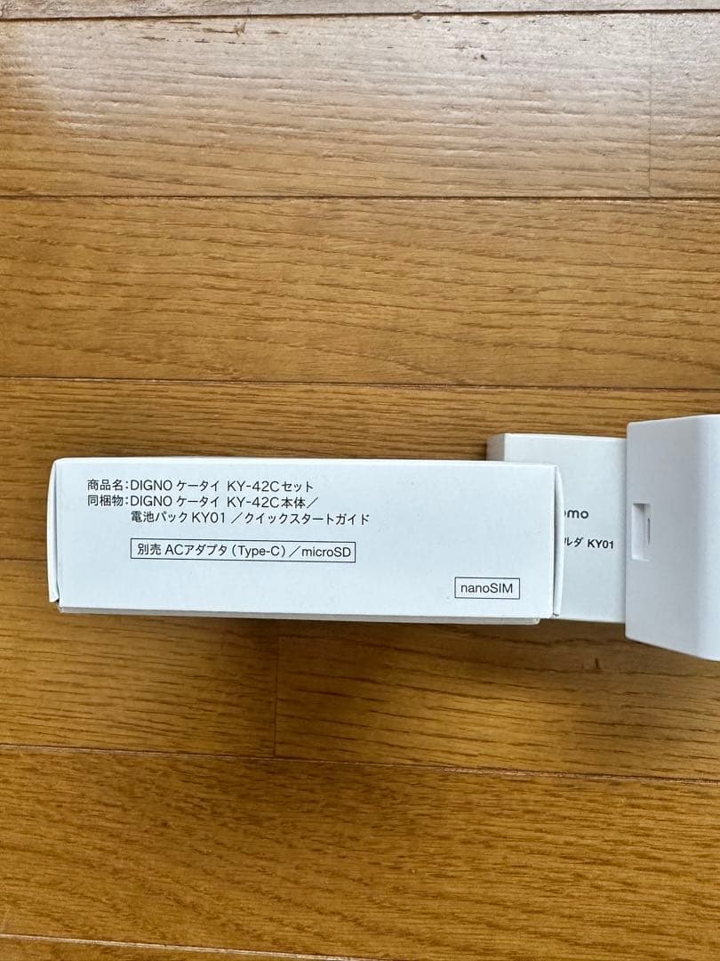 ky-42c DIGNO docomo 未使用　充電器付き