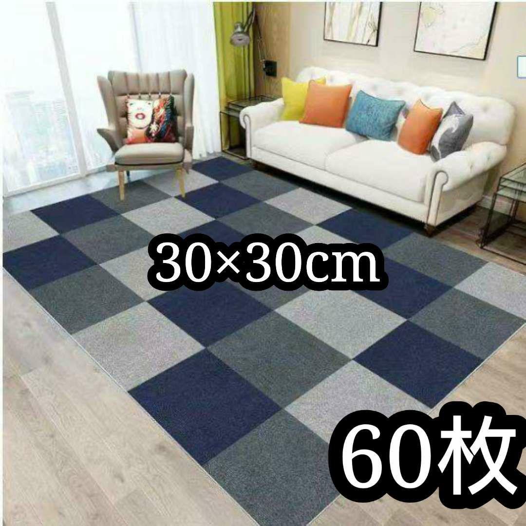 60枚✔️ジョイントマット タイルカーペット 大判 吸着 防音 滑り止め 犬猫