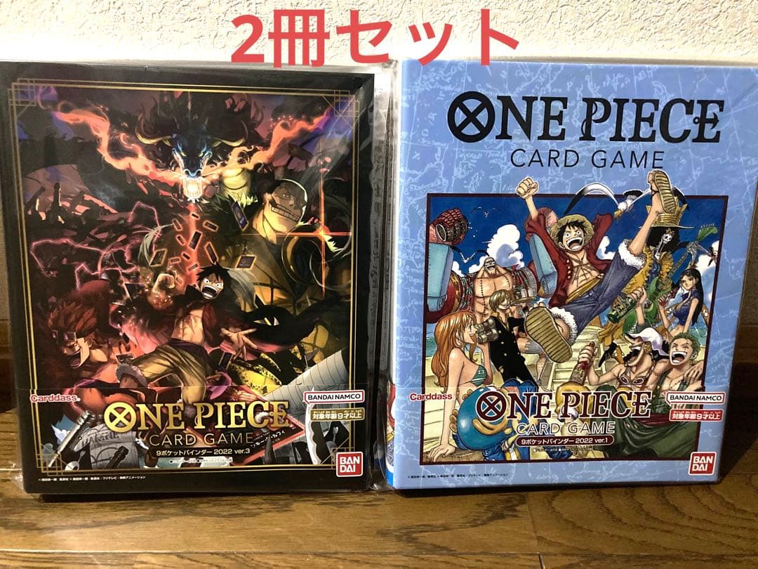 ワンピースカードゲーム　バインダー2冊セット　ファイル