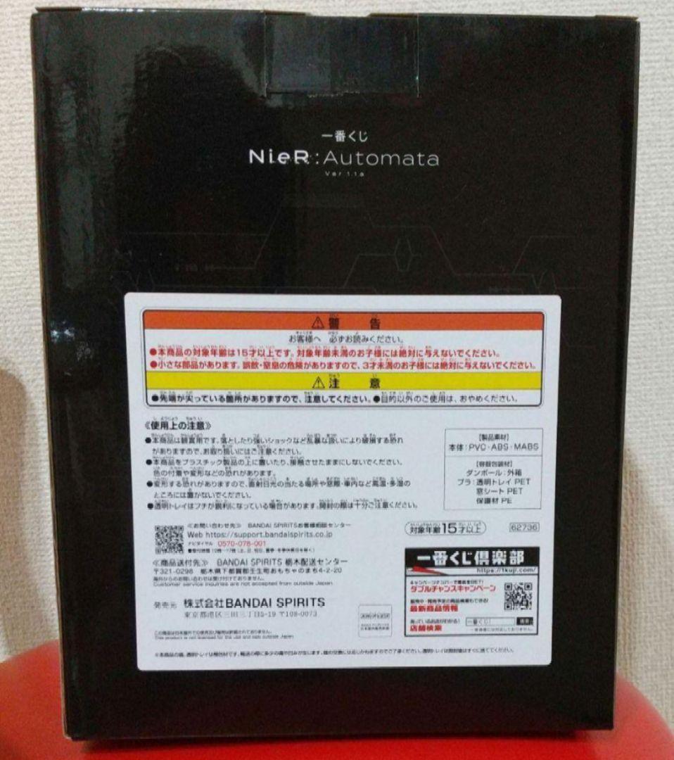 新品未開封 NieR:Automata ver.1.1a 一番くじ A賞 2B