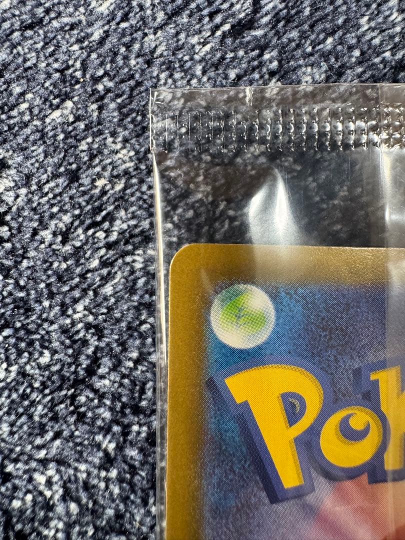 ヒロシマのピカチュウ　未開封　②