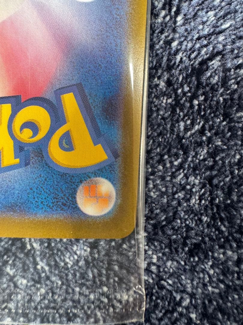 ヒロシマのピカチュウ　未開封　②