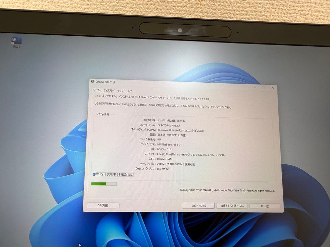 HP Folio G1 m3-6Y30 メモリ8G SSD256Gバッテリーなし