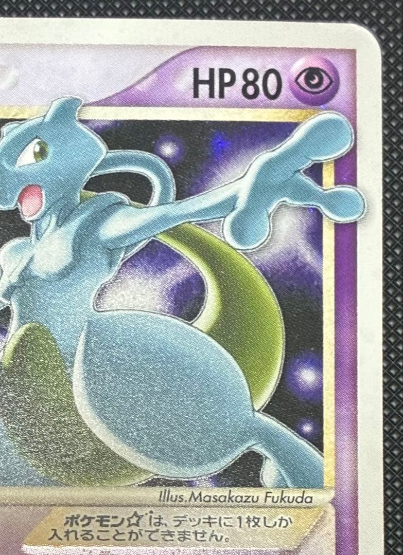 ミュウツー☆ ギフトボックス ミュウ·ルカリオver. 002/002