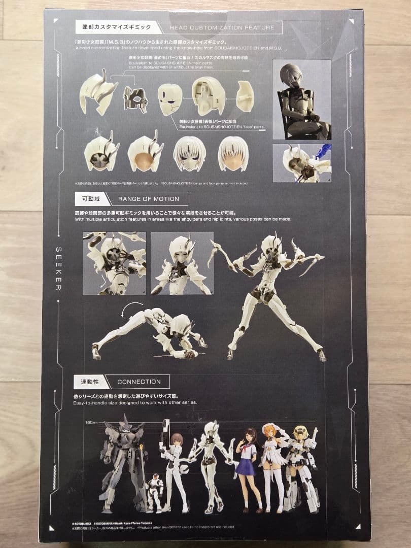 ☆新品☆ 無限邂逅 メガロマリア セット