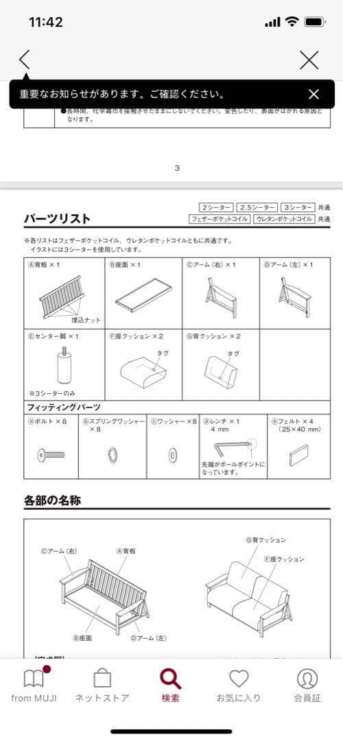 6　無印良品製木製フレーム2人掛けソファ