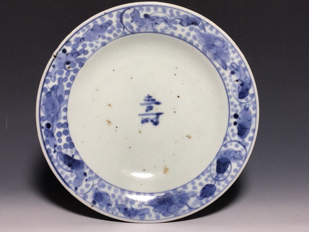 大幅値下げ❗️「藍九谷」寿字文小皿 完品