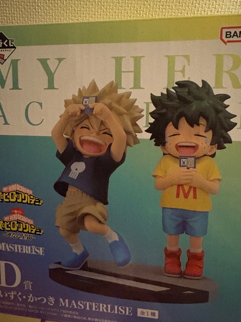 ヒロアカ 一番くじ 連なる星霜 D賞 いずく かつき