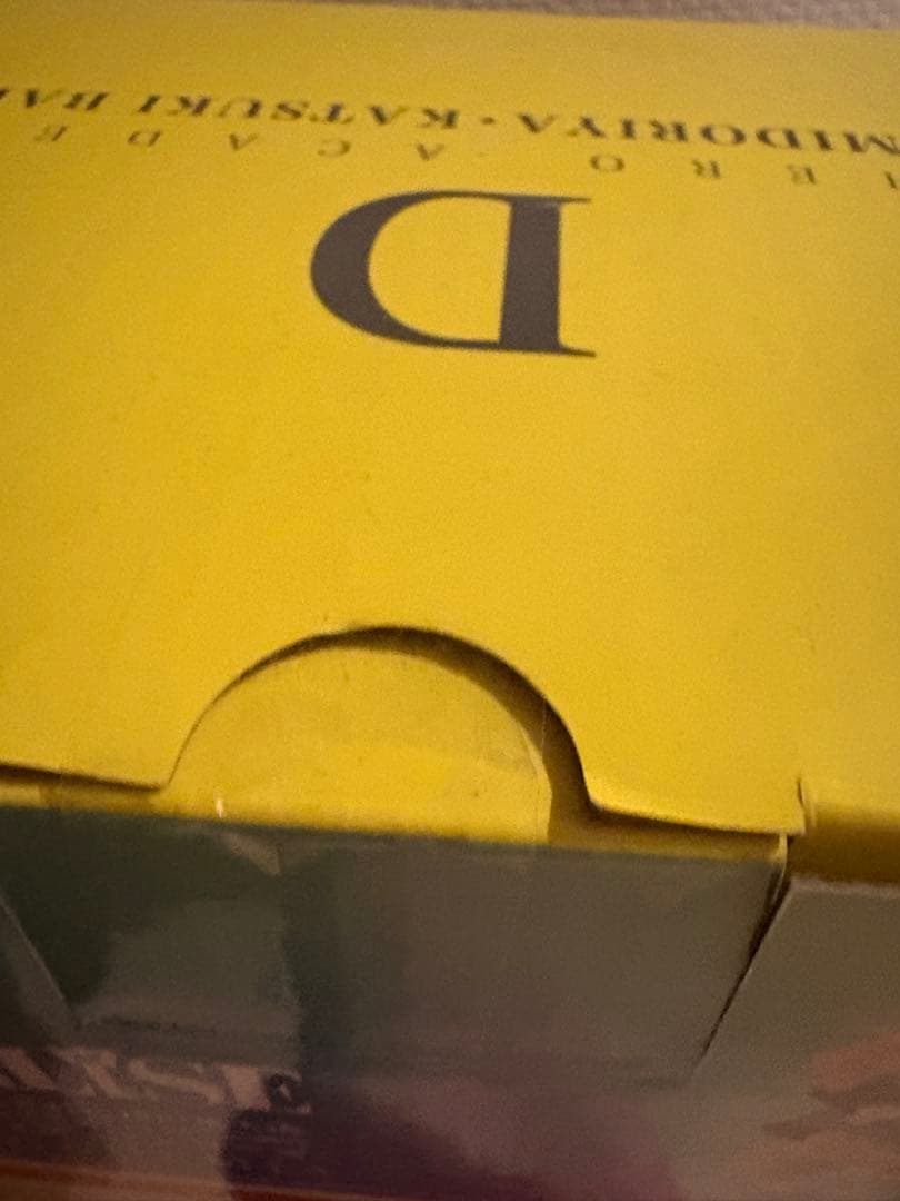 ヒロアカ 一番くじ 連なる星霜 D賞 いずく かつき