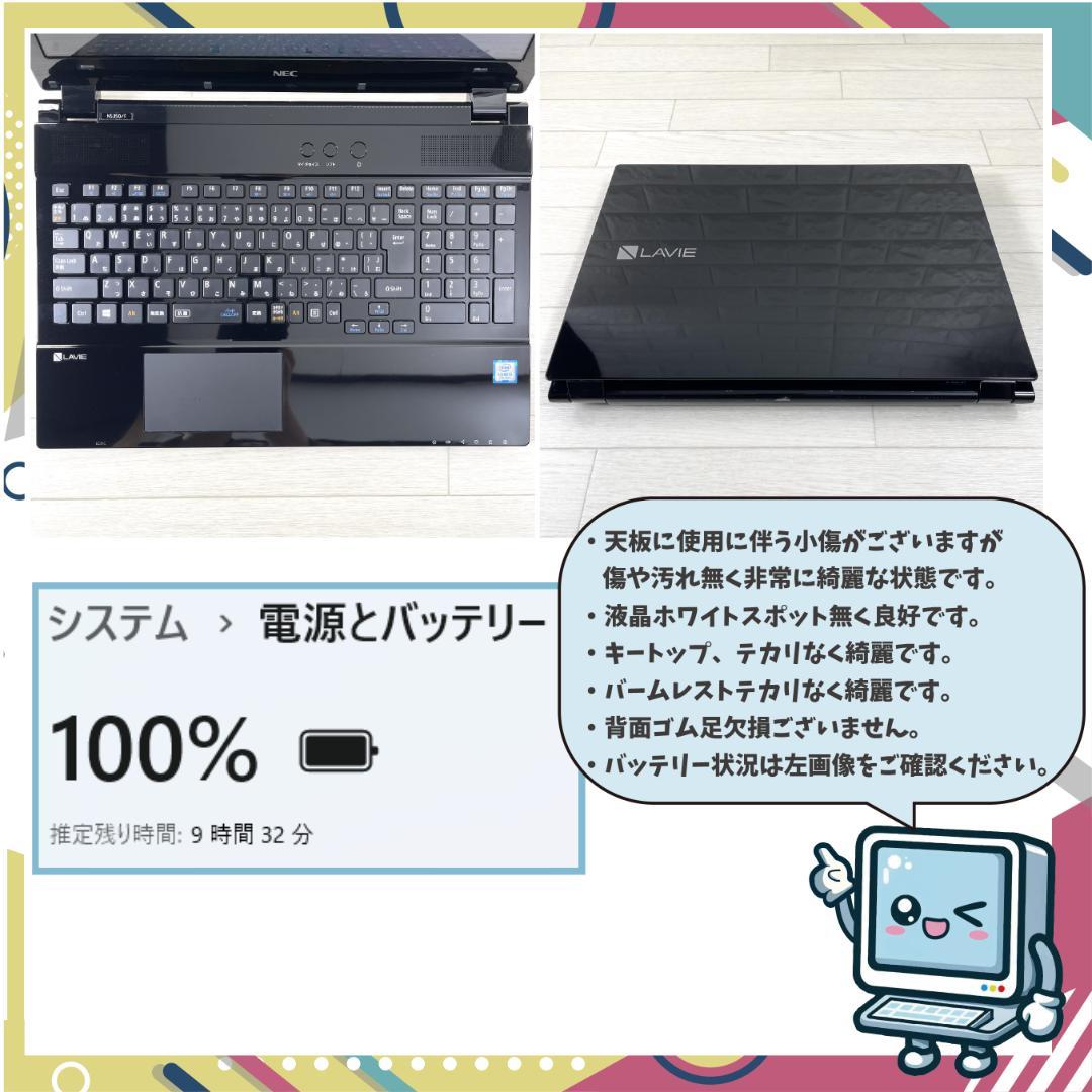 NEC LAVIE i3 新品SSD256G メモリ8 ノートパソコン オフィス
