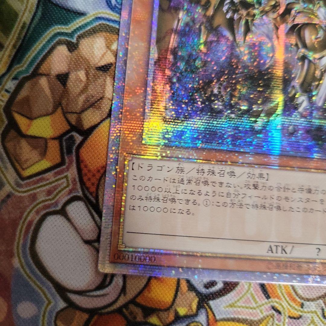 遊戯王　万物創世龍　アジア版