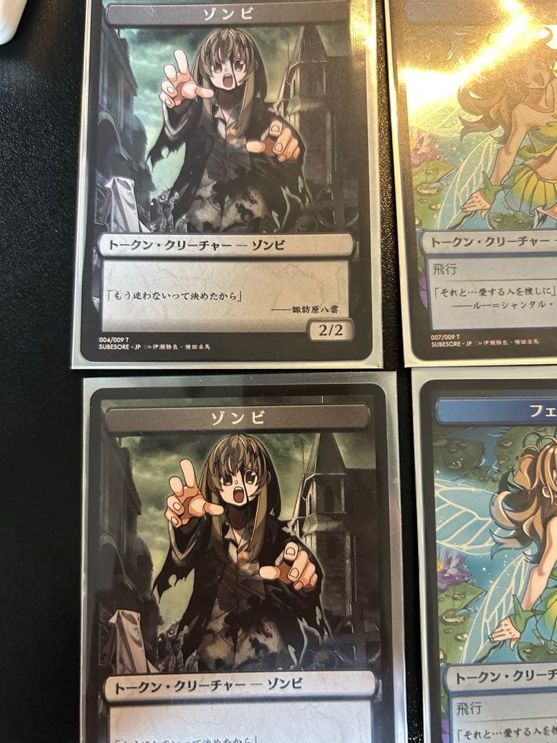 すべそれトークン天使foil1枚フェアリーfoil1枚他ノーマル6枚セット