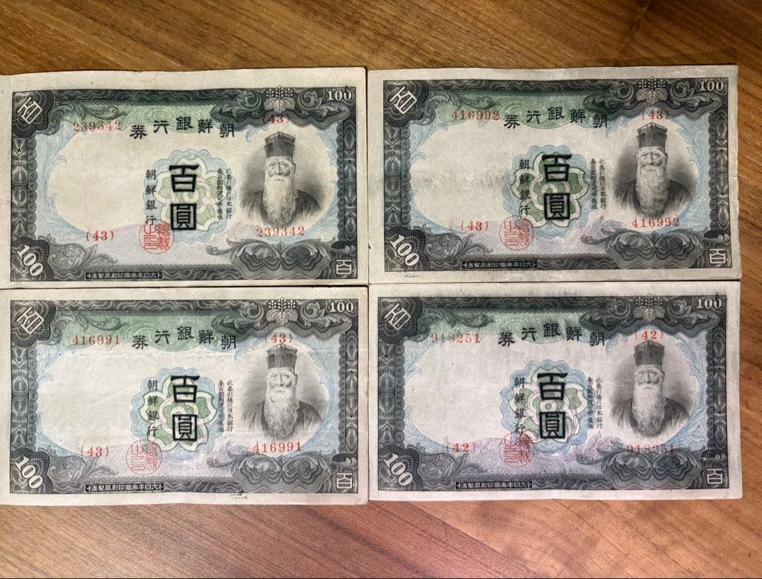 朝鮮銀行券 百圓 百円 100円 紙幣 4枚組