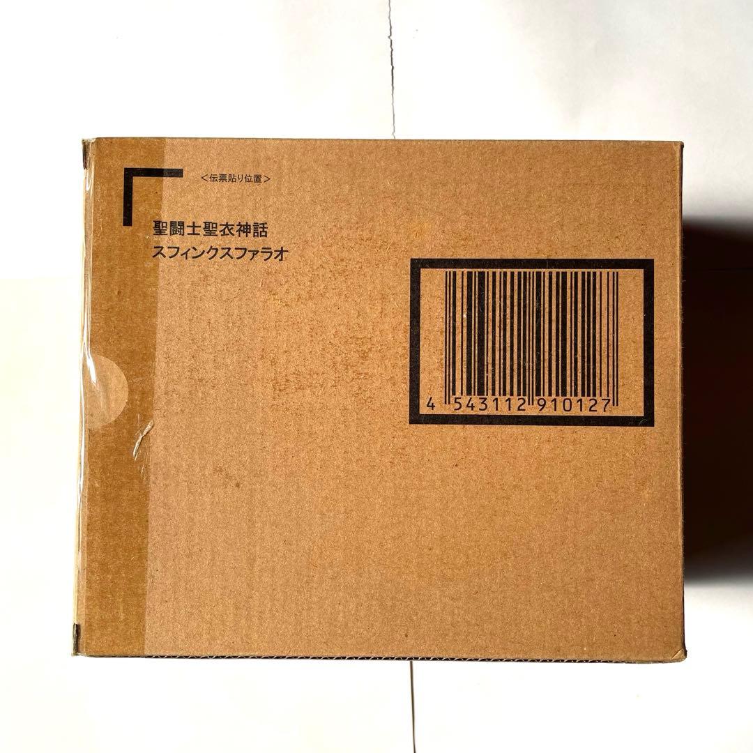 【超レア物！！】【新品・未使用】聖闘士聖衣神話　スフィンクス　ファラオ