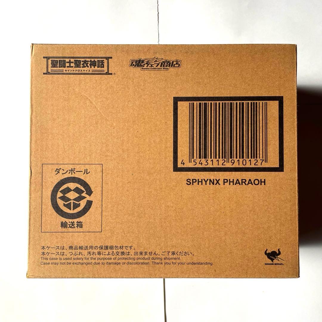 【超レア物！！】【新品・未使用】聖闘士聖衣神話　スフィンクス　ファラオ
