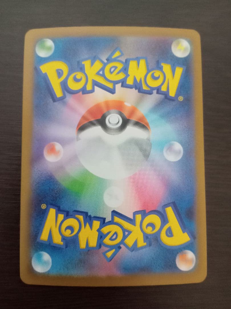 メガリザードン ex SAR　インフェルノX