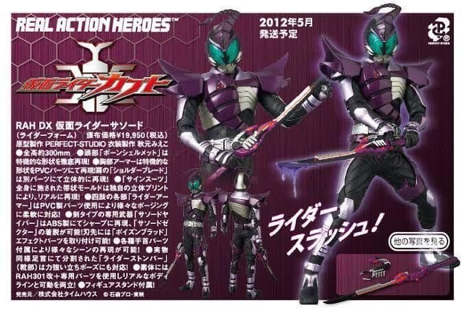 RAH DX 仮面ライダーサソード（ライダーフォーム）
