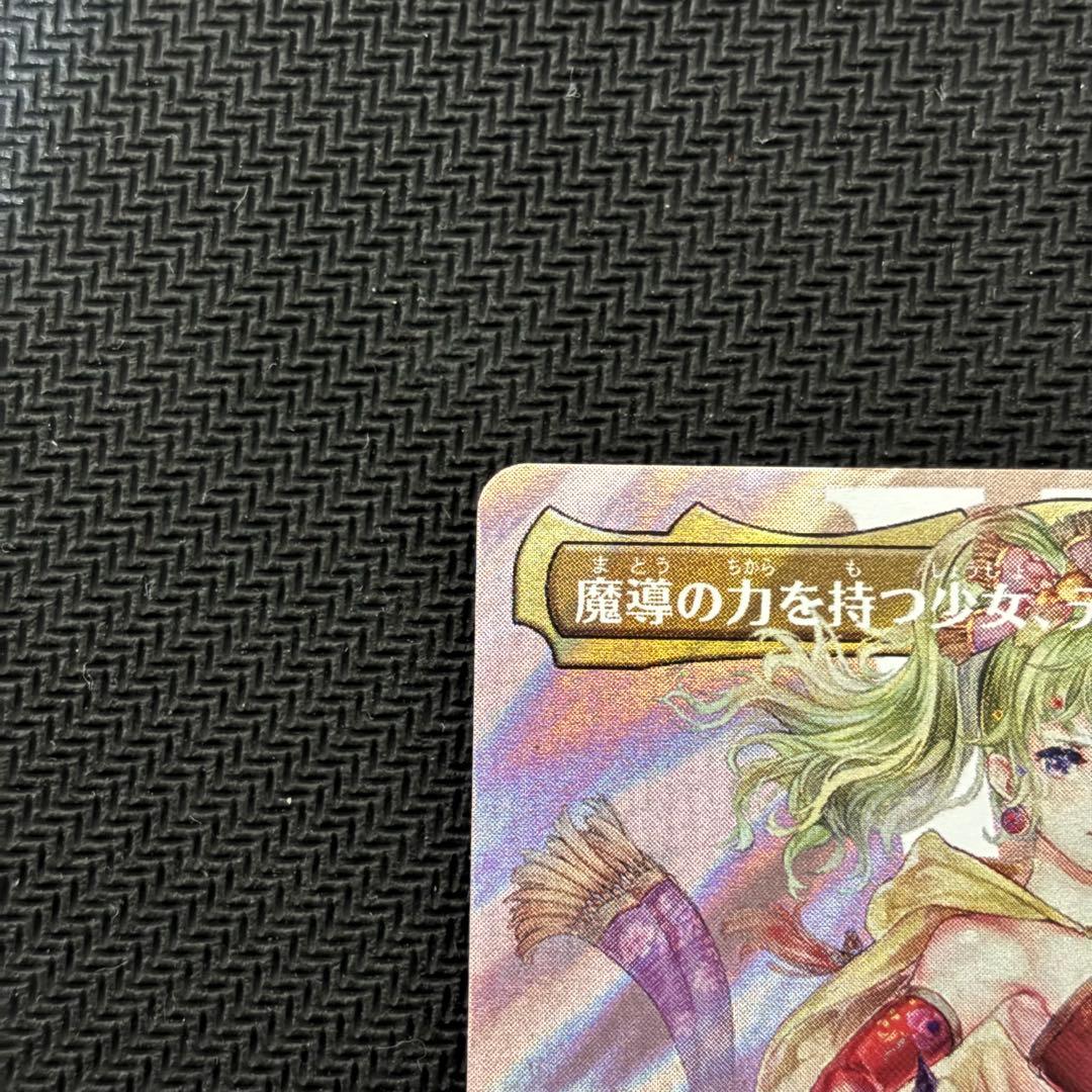 【本日限定値下げ】MTG 魔導の力を持つ少女、ティナ サージFoil 日本語版