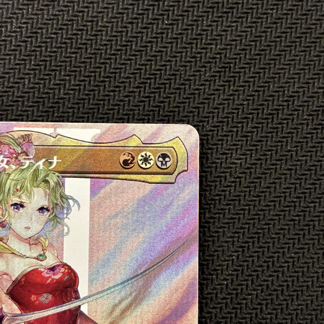 【本日限定値下げ】MTG 魔導の力を持つ少女、ティナ サージFoil 日本語版