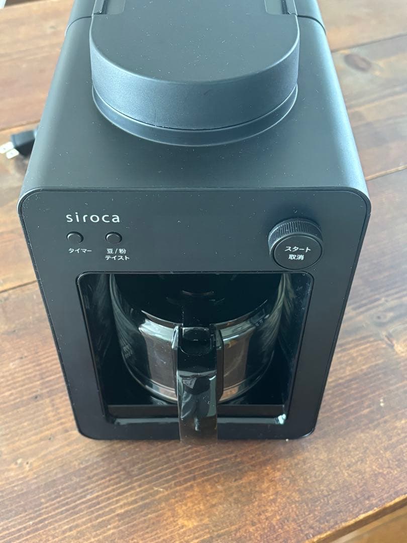 siroca 全自動コーヒーメーカー カフェばこ