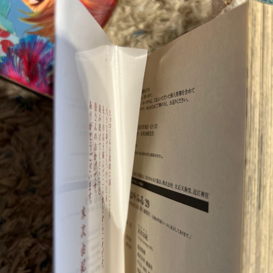 ちはやふる全巻セット