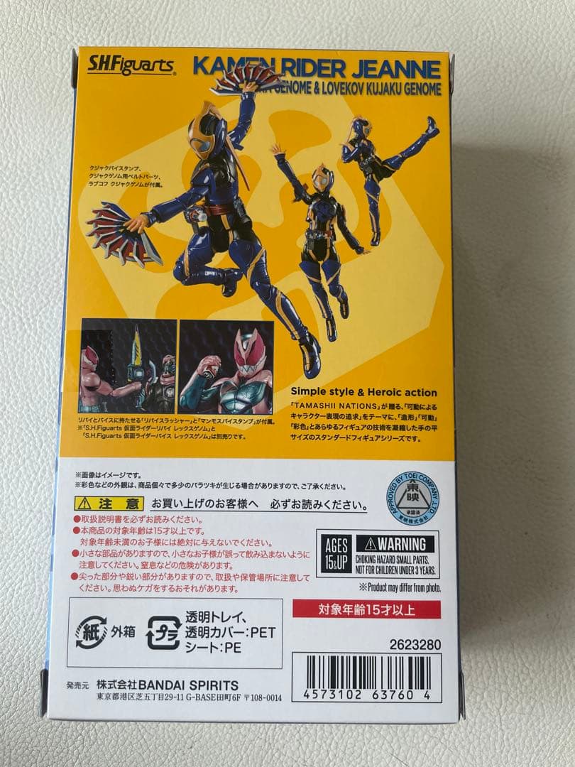 仮面ライダーリバイス リバイ バイス デモンズ アギレラ ジャンヌ エビルライブ