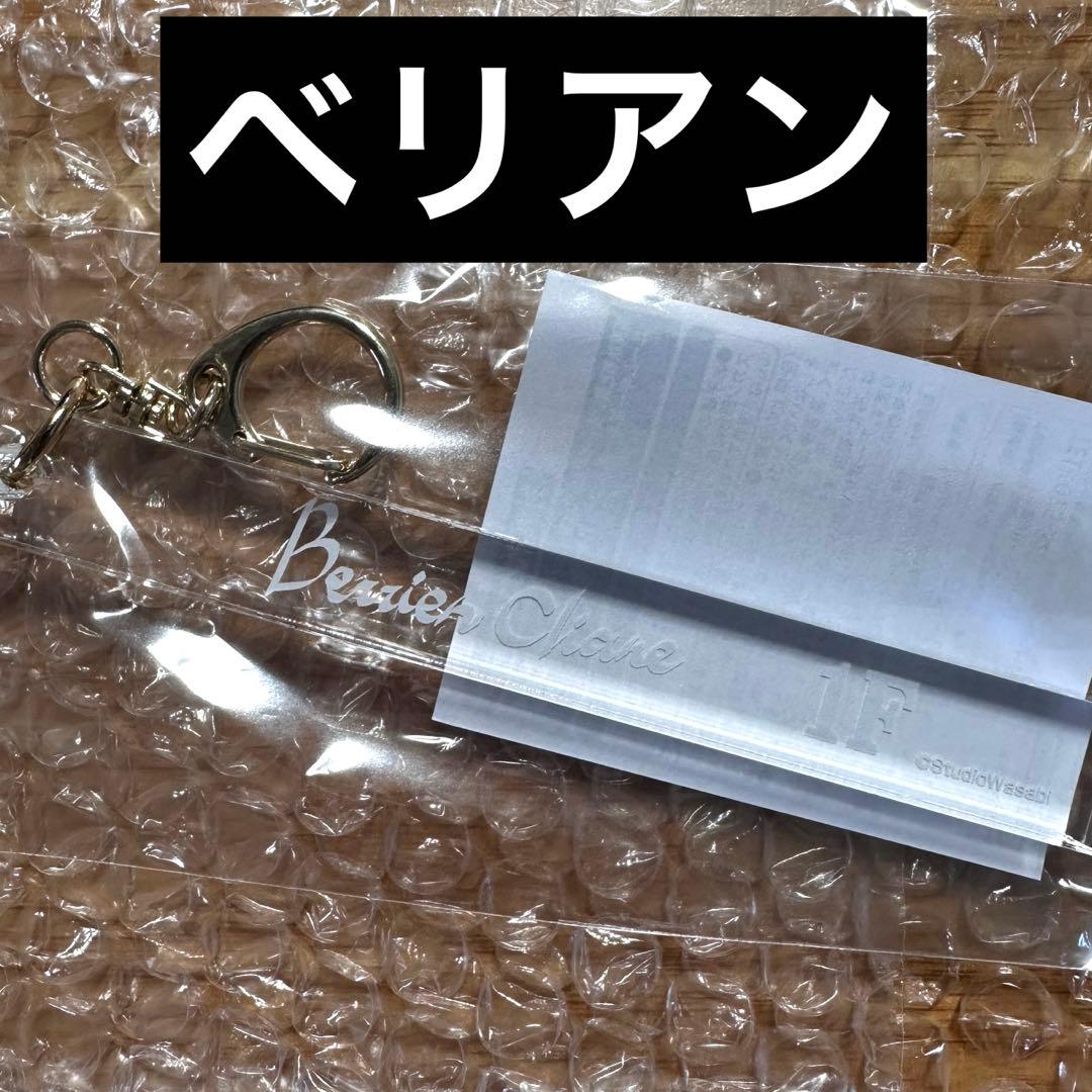 あくねこ ベリアン ルームキー風キーホルダー 悪魔執事と黒い猫 ナンジャ 未開封