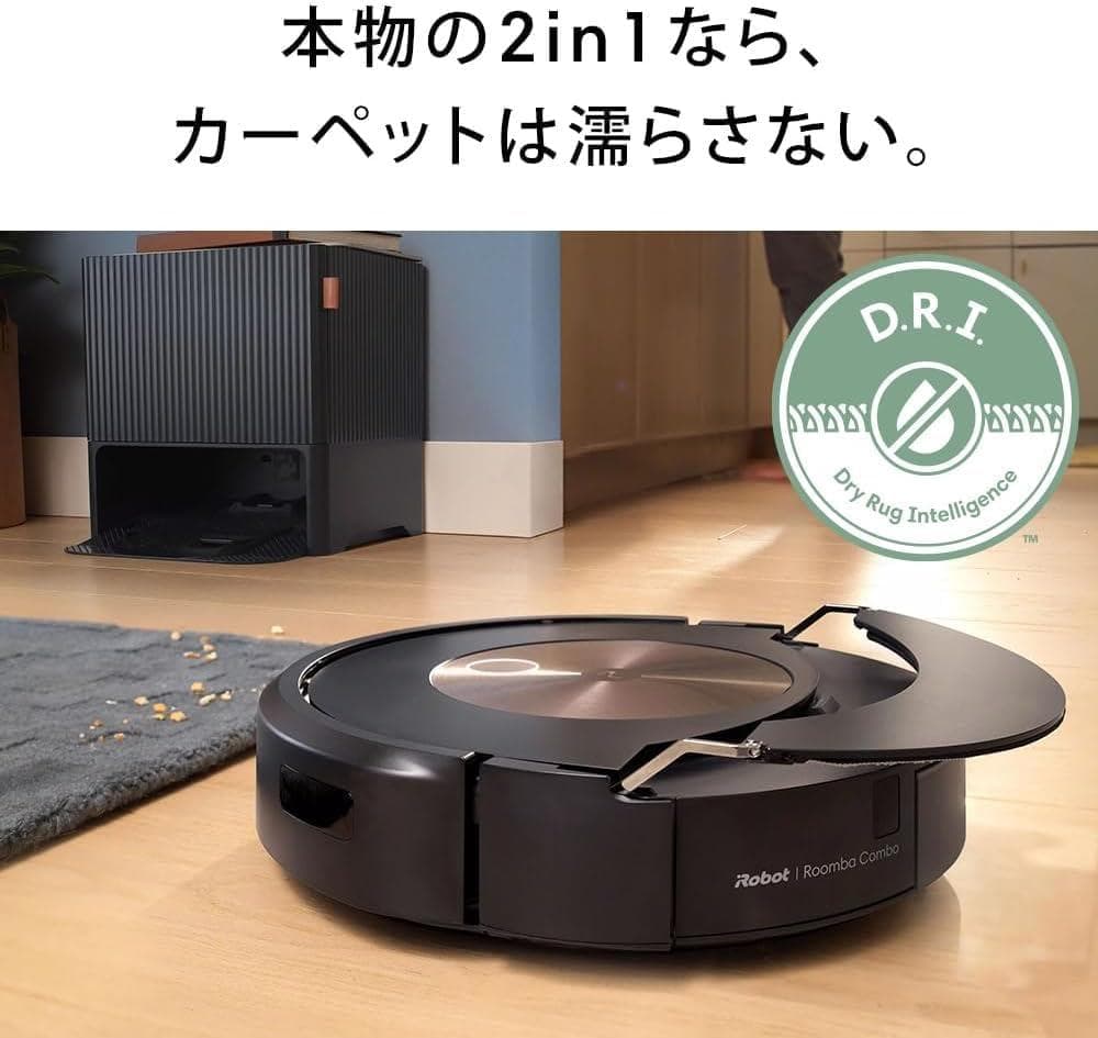 新品★iRobot ルンバコンボj9+SD ロボット掃除機★即日発送・送料込