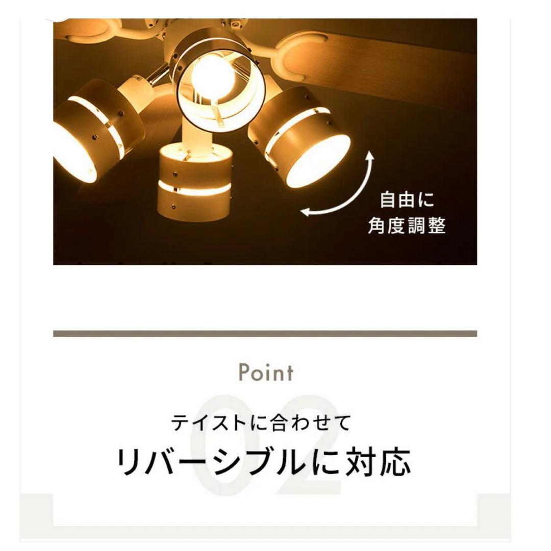 お値下げ【新品未使用】シーリングファンライト 4灯