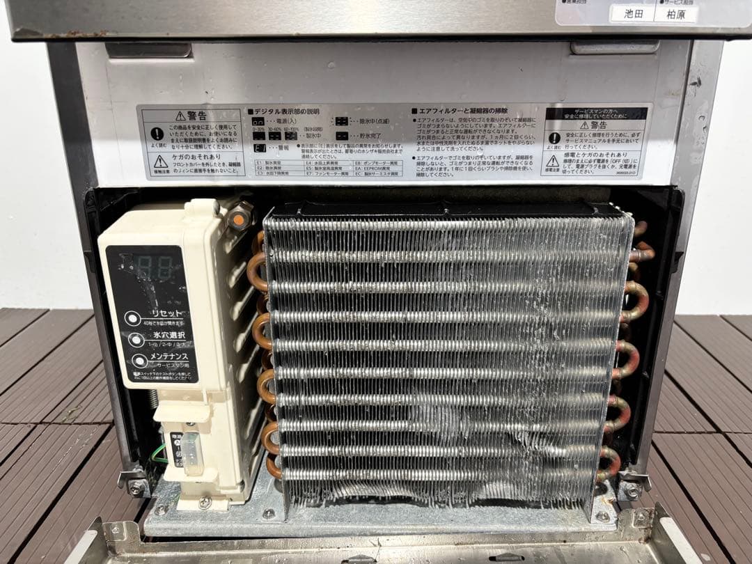 ホシザキ業務用製氷機IM-25M-1キューブアイス