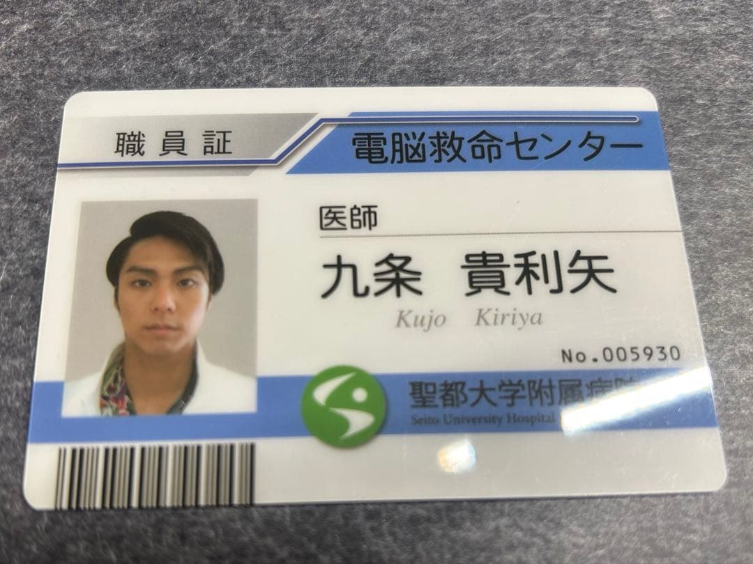 仮面ライダーエグゼイド、レーザー/職員証/九条貴利矢