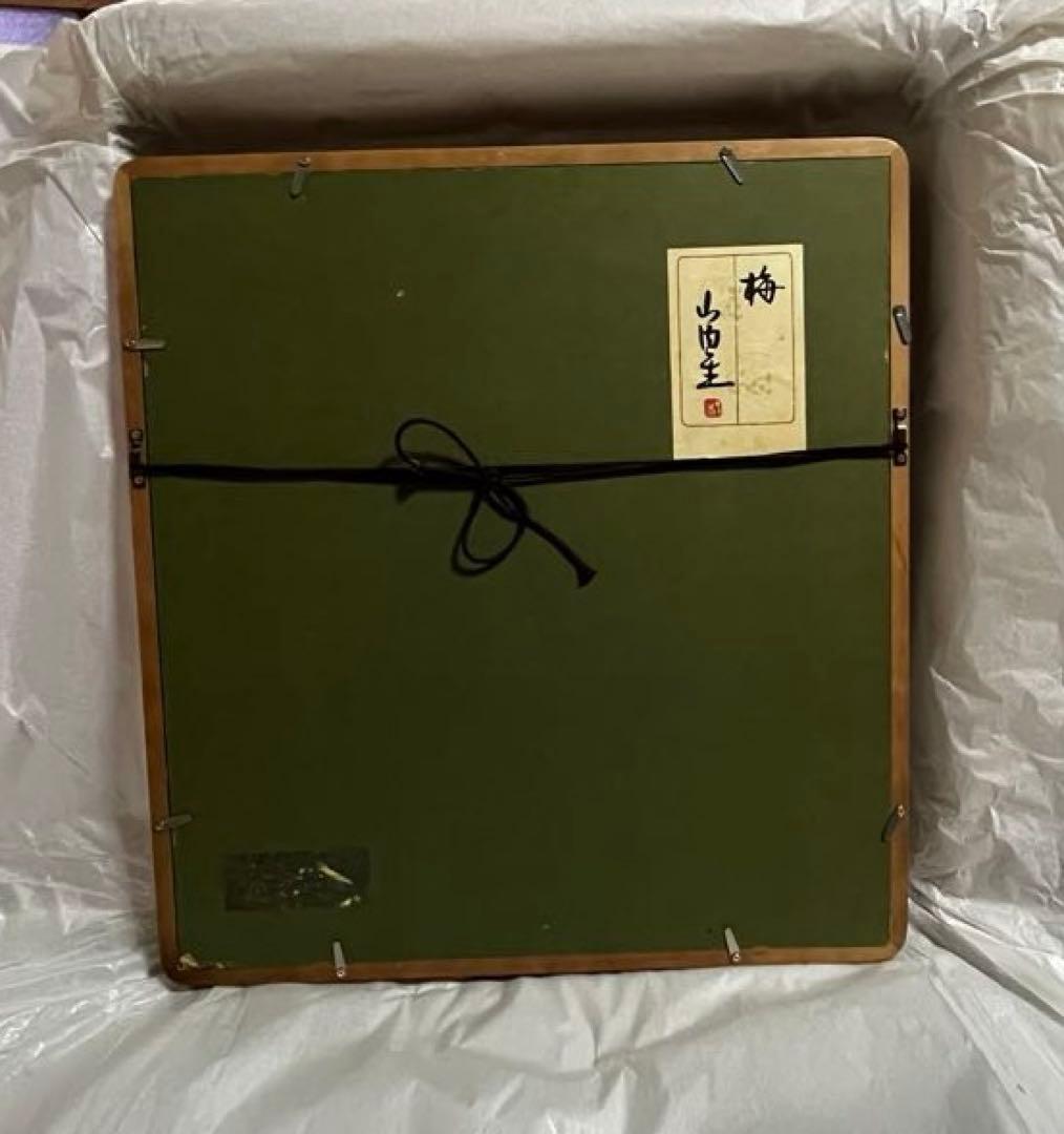 人間国宝　山内一生　小原和紙工芸作家　【白梅】