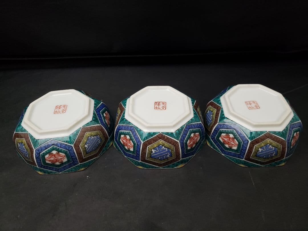 九谷焼　大皿　小皿　小鉢　まとめて6点