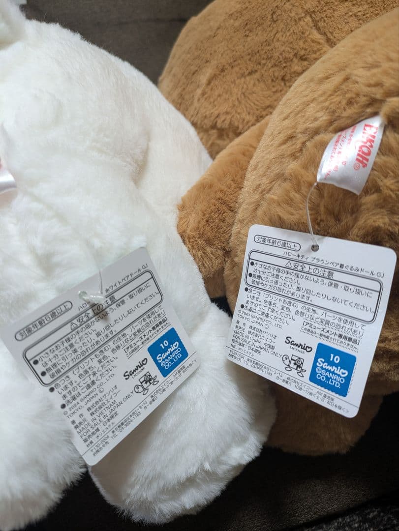 ハローキティ ホワイトベアドールGJ ぬいぐるみ ブラウンベア着ぐるみドールGJ