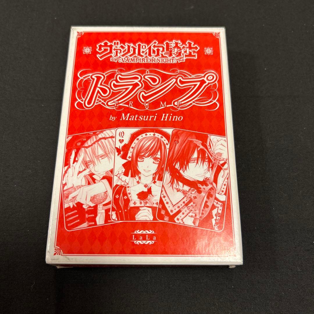 ヴァンパイア騎士 2013年 LaLa 7月号 ふろく トランプ