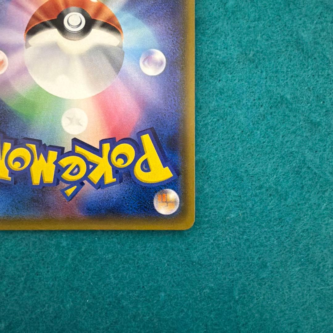 ピカチュウ みんなでいわう プロモ 224/sm-p