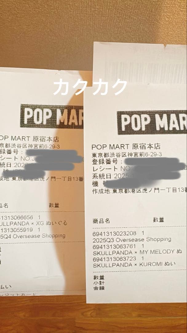 【新品未開封】SKULLPANDA × XG+クロミ+マイメロ 3点セット