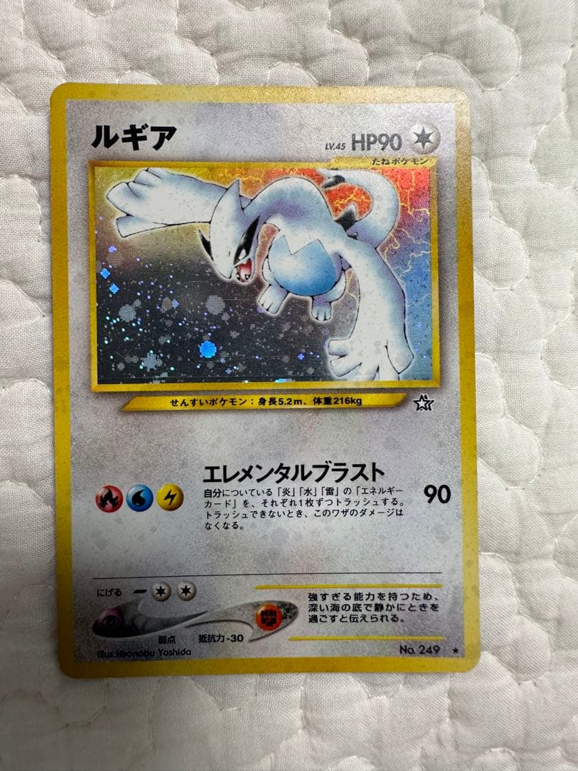 ルギア ★ 拡張パック第1弾 金、銀、新世界へ…