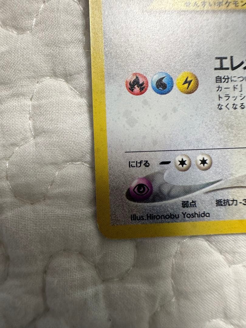 ルギア ★ 拡張パック第1弾 金、銀、新世界へ…