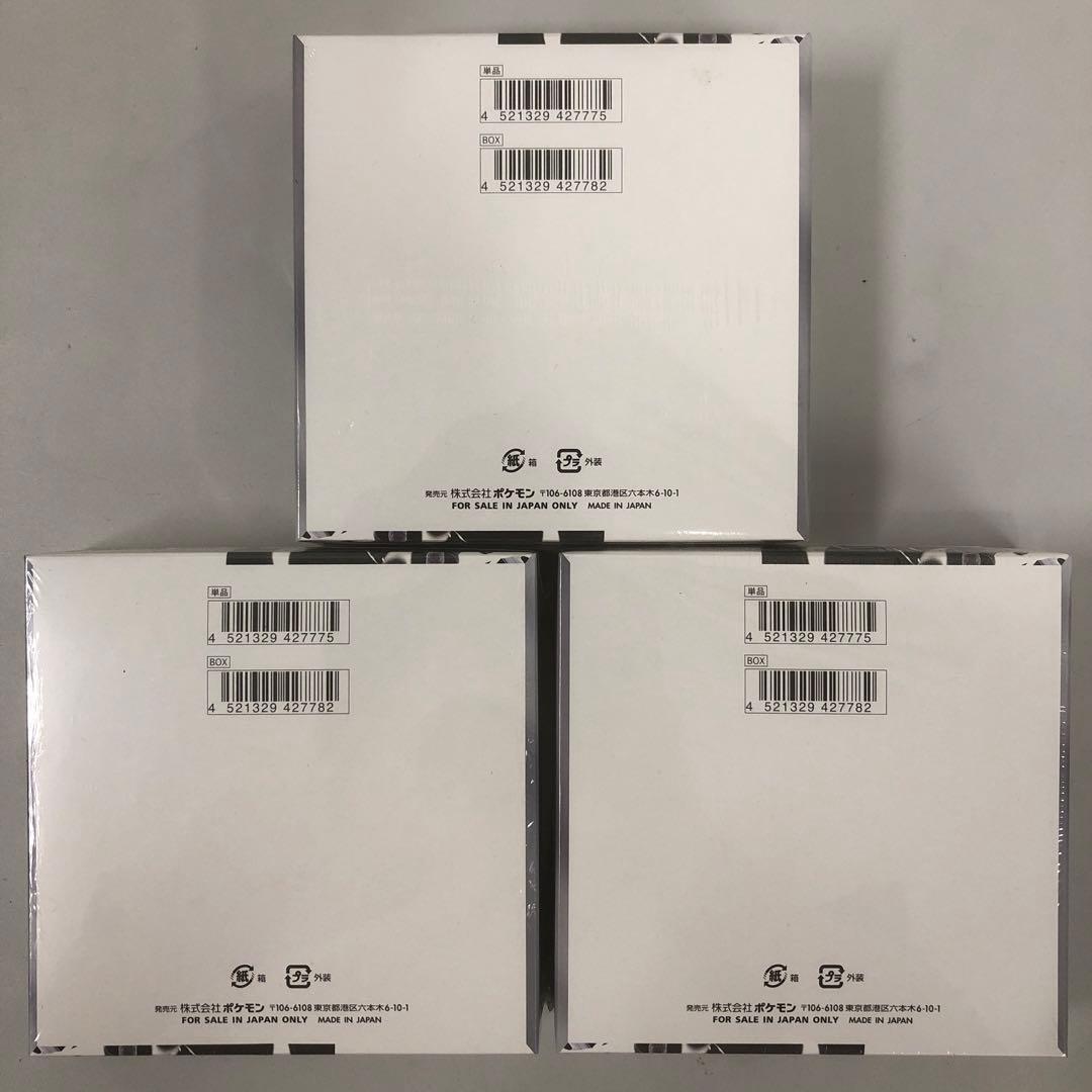 ポケモンカードゲーム ホワイトフレア 未開封シュリンク付×3BOX