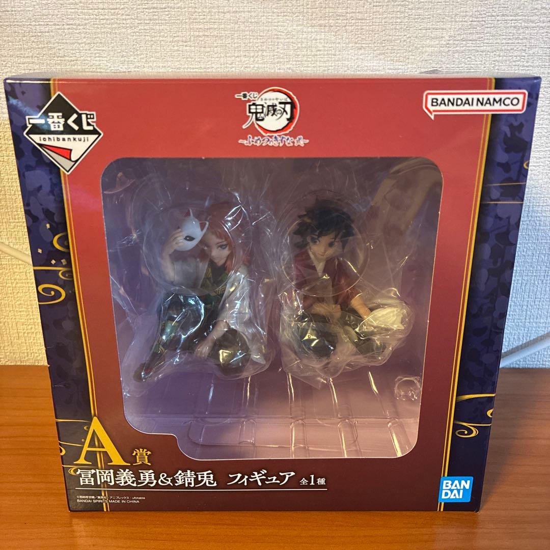 鬼滅の刃 一番くじ ～ふめつのきずな 弐～ A賞 冨岡義勇&錆兎フィギュア