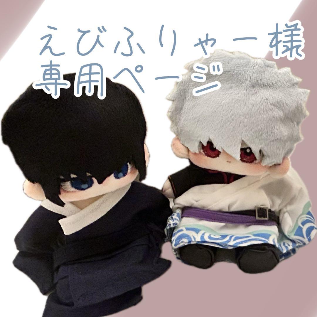 えびふりゃーページ